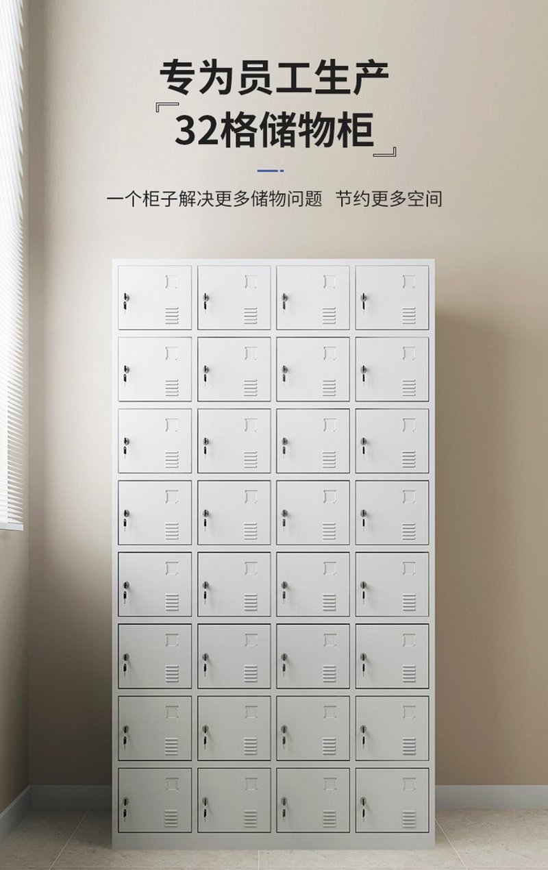 员工储物柜
